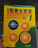 新概念英語(yǔ)1 智慧版 教材學(xué)生用書(shū)+練習冊全2冊1234 朗文外研社新概念英語(yǔ)2 中學(xué)生英語(yǔ)自學(xué)基礎入門(mén)全套教材新華書(shū)店正版 新概念英語(yǔ)1 教材 曬單實(shí)拍圖