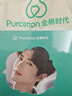全棉時(shí)代（PurCotton）【張凌赫同款】京東首發(fā)代言人限定產(chǎn)品禮盒男女可選情侶款 曬單實(shí)拍圖