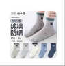 棉小念兒童襪子中筒春秋季【100%純棉10A抗菌防臭】男童中大童學(xué)生襪6雙 曬單實(shí)拍圖