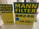 曼牌濾清器（MANNFILTER）空調濾清器空調濾芯套裝內置+外置適配奧迪A4L/A5/Q5保時(shí)捷Macan 曬單實(shí)拍圖