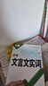 萬(wàn)唯中考初中文言文實(shí)詞常用字字典詞典工具書(shū)八九七年級語(yǔ)文專(zhuān)項訓練中學(xué)教輔閱讀理解試題研究萬(wàn)維復習教輔資料 曬單實(shí)拍圖
