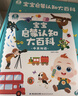 寶寶巴士jojo點(diǎn)讀筆幼兒早教機1-3歲兒童啟蒙繪本玩具睡前故事機生日禮物 點(diǎn)讀筆1-4歲【啟蒙認知_多主題全家桶1.0】 曬單實(shí)拍圖