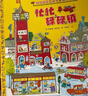 斯凱瑞金色童書(shū)·益智經(jīng)典（全4冊）兒童繪本3-6歲 400多種交通工具/認知不同職業(yè)分工合作/空氣的原理和作用  曬單實(shí)拍圖