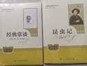 當當【支持團購】 經(jīng)典常談 紅巖 紅星照耀中國 昆蟲(chóng)記 人民教育出版社 八年級上冊 鋼鐵是怎樣煉成的 朱自清八年級閱讀  鋼鐵是怎么樣煉成的 課外閱讀初中生讀物初二必讀課外書(shū)目名著(zhù) 原著(zhù)正版完整版 【 曬單實(shí)拍圖