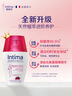 茵緹瑪（Intima）【宋茜同款】私處護理液蔓越莓女性私密處洗液女士婦科外陰部止癢 曬單實(shí)拍圖