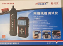 精明鼠NF-8209S尋線(xiàn)儀尋線(xiàn)器長(cháng)度測試網(wǎng)線(xiàn)斷點(diǎn)短路點(diǎn)測試儀查線(xiàn)器端口閃爍壓接測試 曬單實(shí)拍圖