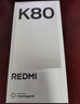 小米REDMI 紅米K80 國家補貼 5G手機 第三代驍龍8 IP68防塵防水 6550mAh大電池 小米澎湃OS 雪巖白 12GB+256GB 曬單實(shí)拍圖