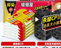 欖菊蟑螂藥全窩端殺蟑餌劑熱門(mén)商品家用蟑螂貼 雙智星8個(gè)+蟑螂屋5個(gè) 曬單實(shí)拍圖