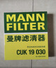 曼牌濾清器（MANNFILTER）帶炭空調濾清器CUK1919M/CUK19030卡羅拉雷凌凱美瑞皇冠RAV4捷豹 曬單實(shí)拍圖