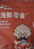 漁大叔 即食帶籽皮皮蝦肉蝦爬子肉48g高蛋白高鈣海味零食特產(chǎn)休閑零食 曬單實(shí)拍圖