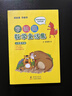 李毓佩數學(xué)童話(huà)集小學(xué)低年級全彩色注音版3個(gè)中短篇數學(xué)童話(huà)數學(xué)大森林 智人國歷險記和數學(xué)怪物豬八猴 讀故事學(xué)數學(xué)  曬單實(shí)拍圖