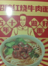李先生 招牌紅燒牛肉面560g*3盒大塊牛肉 非油炸早餐夜宵速食方便面泡面 曬單實(shí)拍圖