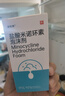 安佐清【冷鏈產(chǎn)品】原研進(jìn)口鹽酸米諾環(huán)素泡沫劑4%(30g:1.2g，按C23H27N307計)外用 曬單實(shí)拍圖