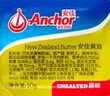 安佳(Anchor)新西蘭進(jìn)口 動(dòng)物黃油原味無(wú)添加鹽10g*20 早餐小粒包裝 曬單實(shí)拍圖