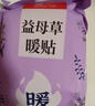 暖火 暖寶寶暖貼【艾草增強暖貼30片】熱敷暖身大姨媽神器發(fā)熱保暖貼 曬單實(shí)拍圖