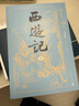 四大名著(zhù) 人文版 無(wú)刪減 權威定本經(jīng)典內容升級 有聲版 京東專(zhuān)享函套禮盒版全八冊 人物書(shū)簽4張+助讀贈品+全書(shū)暢聽(tīng)卡 名家全文演播 音頻掃碼即聽(tīng) 人民文學(xué)出版社 小說(shuō) 曬單實(shí)拍圖