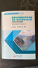 國家社科基金項目申報規范、技巧與案例(第七版) 西南財經(jīng)大學(xué)出版社 文傳浩,夏宇,楊紹軍 等 編 新華正版書(shū)籍包郵 圖書(shū) 曬單實(shí)拍圖