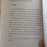 王陽(yáng)明大傳：知行合一的心學(xué)智慧（全新修訂版共3冊）王守仁知行合一心學(xué)中國古代史儒學(xué)人生中國哲學(xué) 曬單實(shí)拍圖