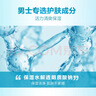曼秀雷敦男士氨基酸潔面泡沫150ml 補水保濕洗面奶深層潔凈舒緩 曬單實(shí)拍圖
