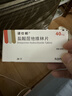 【原研藥】諾仕帕 鹽酸屈他維林片 40mg*20片/盒 曬單實(shí)拍圖
