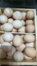 黃天鵝可生食雞蛋 30枚L級大蛋/3.6斤禮盒裝生鮮雞蛋京東自營(yíng)送禮 曬單實(shí)拍圖
