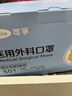 可孚醫用外科口罩滅菌級過(guò)敏性鼻炎防花粉口罩50只獨立包裝一只一袋 曬單實(shí)拍圖