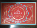 燕之屋精燉燕窩禮盒送女生送媽媽生日禮物40g*7瓶禮品孕婦營(yíng)養品 曬單實(shí)拍圖