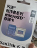 閃迪（SanDisk）創(chuàng  )作者 閃迪內存卡TF卡 行車(chē)記錄儀運動(dòng)相機無(wú)人機監控存儲卡 運動(dòng)相機大疆pocket3內存卡 V30極速粉卡 256GB 官方標配 曬單實(shí)拍圖