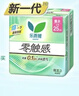 樂(lè )而雅花王零觸感透氣特長(cháng)超絲薄日用護翼衛生巾25cm30片姨媽巾京東自營(yíng) 曬單實(shí)拍圖