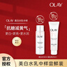 玉蘭油（OLAY）抗糖小白瓶水感透白精華水乳美白提亮祛斑減黃送老婆女友生日禮物 【水乳組合】抗糖美白水50ml+乳35ml 曬單實(shí)拍圖