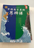 寓言來(lái)了-中國寓言里的思辨課（4冊）在歷史背景中讀懂寓言故事，開(kāi)啟思辨性閱讀和表達7-14歲歪歪兔原創(chuàng  )童書(shū)  曬單實(shí)拍圖
