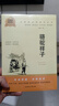 駱駝祥子 七年級下冊必讀名著(zhù)無(wú)障礙導讀版官方正版人教版教材配套閱讀老舍著(zhù)初一必讀 曬單實(shí)拍圖