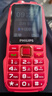 飛利浦（PHILIPS）E688老年手機全網(wǎng)通4G老人機大聲音超長(cháng)待機大屏大字體直板按鍵老人專(zhuān)用手機學(xué)生備用功能機絢麗紅 曬單實(shí)拍圖