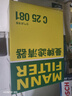 曼牌濾清器（MANNFILTER）空調濾芯濾清器CUK2358/CUK23072雅閣思域CR-V思鉑睿奧德賽歌詩(shī)圖 曬單實(shí)拍圖