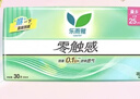 樂(lè )而雅花王零觸感透氣特長(cháng)超絲薄日用護翼衛生巾25cm30片姨媽巾京東自營(yíng) 曬單實(shí)拍圖