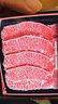 肉鮮廚師 和牛M9谷飼原切牛肉片 凈重1斤 澳洲肥牛卷片雪花牛肉火鍋食材 曬單實(shí)拍圖