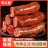 阮小哥 臘腸麻辣香腸500g凈重 川味臘肉香腸二八臘腸臘味煲仔飯四川特產(chǎn) 曬單實(shí)拍圖