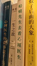 【京東自營(yíng)正版】蛤蟆先生去看心理醫生 心理咨詢(xún) 見(jiàn)證療愈與改變的發(fā)生 心理學(xué) 心理自助 英國國民級經(jīng)典心理咨詢(xún)入門(mén)書(shū) 果麥出品 曬單實(shí)拍圖