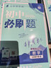 2026一本初中文言文初中文言文古詩(shī)文完全解讀7-9年級人教部編版全一冊 初中文言文完全解讀譯注及賞析七八九年級中考古文翻譯注解 文言文完全解讀 初中通用 曬單實(shí)拍圖