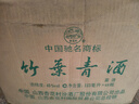 汾酒 出口竹葉青酒 2011年 清香型露酒 45度125ml*48瓶整箱裝陳年老酒【入門(mén)小口糧】【高年份外箱瑕疵】 曬單實(shí)拍圖