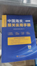 中國海關(guān)報關(guān)實(shí)用手冊（2026）2026年關(guān)稅調整方案 進(jìn)出口關(guān)稅 實(shí)操指南 10位商品編號 中英文商品名稱(chēng)及備注 進(jìn)出口商品稅率 檢驗檢疫類(lèi)別 出口退稅率 對美稅率 貿易管制政策 進(jìn)出口企業(yè) 曬單實(shí)拍圖