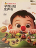 紅鼻子點(diǎn)點(diǎn)早教認知發(fā)聲書(shū)0-3歲會(huì )說(shuō)話(huà)的早教有聲書(shū)世界必讀2000+經(jīng)典故事3-6歲兒歌1-3歲兒童繪本睡前故事發(fā)聲書(shū)嬰兒觸摸啟蒙寶寶點(diǎn)讀認知書(shū)洞洞書(shū)英語(yǔ)啟蒙有聲書(shū)益智百科閱讀圖書(shū)  曬單實(shí)拍圖