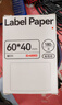 精臣B3S/B31/B4標簽打印紙 三防熱敏紙服裝吊牌商品價(jià)格食品烘焙倉儲物料物流箱嘜不干膠60*40-180張 曬單實(shí)拍圖