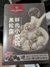 1號會(huì )員店（One's Member） 黑松露鮮肉小餛飩 營(yíng)養早餐 美味宵夜 525g（3份裝） 曬單實(shí)拍圖