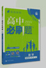 2026高中必刷題 高二上 化學(xué) 選擇性必修 第二冊 人教版 教材同步練習冊 理想樹(shù)圖書(shū) 曬單實(shí)拍圖