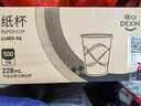 得力（deli）【家用必備囤貨裝】紙杯箱裝一次性杯子加厚辦公家用商務(wù)接待水杯 曬單實(shí)拍圖