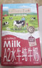 爺爺的農場(chǎng)A2β-酪蛋白水牛純牛奶125ml*9*2箱 高鈣兒童寶寶早餐學(xué)生水牛奶 曬單實(shí)拍圖