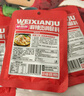 味仙居麻辣燙調味料專(zhuān)用底料60g*9袋骨湯微辣調料包麻辣味獨立小包裝 曬單實(shí)拍圖