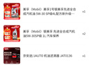 美孚（Mobil）京東養車(chē) 銀美孚1號保養單次卡5W-30 SP級 6L  30天可用 曬單實(shí)拍圖