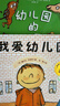 我愛(ài)幼兒園系列（第3版)    曬單實(shí)拍圖